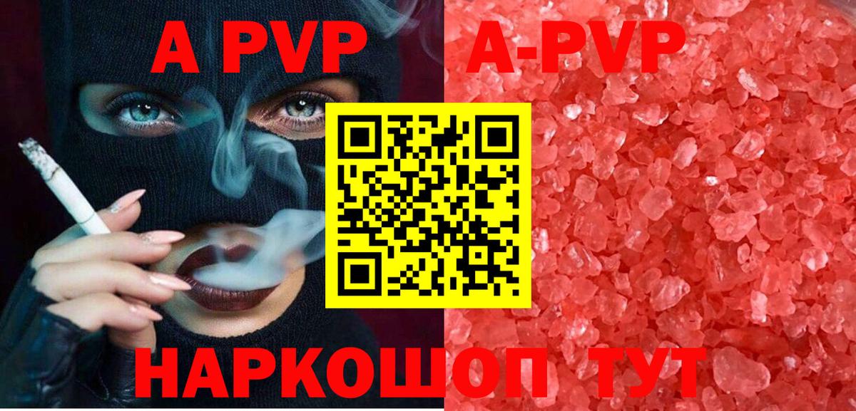 Alpha PVP VHQ Кировск