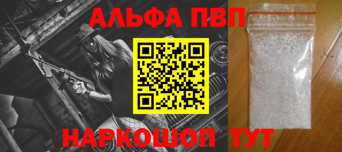 Кировск  A PVP Соль  Вход с VPN  А ПВП  A-PVP крисы CK 