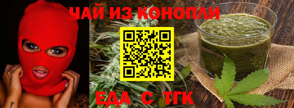 Canna-Cookies марихуана Кировск