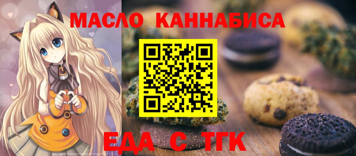 Canna-Cookies конопля  Кировск 