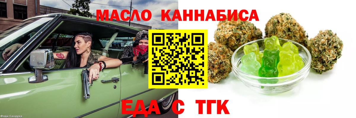 Кировск  Canna-Cookies конопля  Вход с VPN 