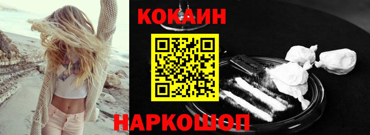 Кировск  КОКАИН Columbia  Кокаин Columbia  Вход с VPN 