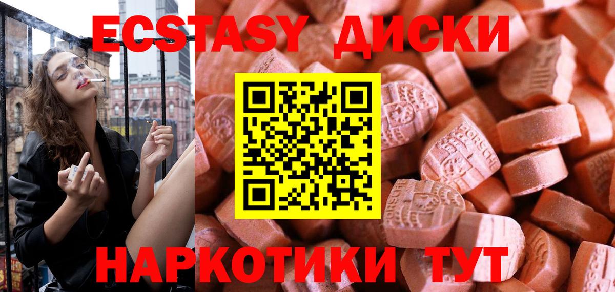 ЭКСТАЗИ таблы Кировск