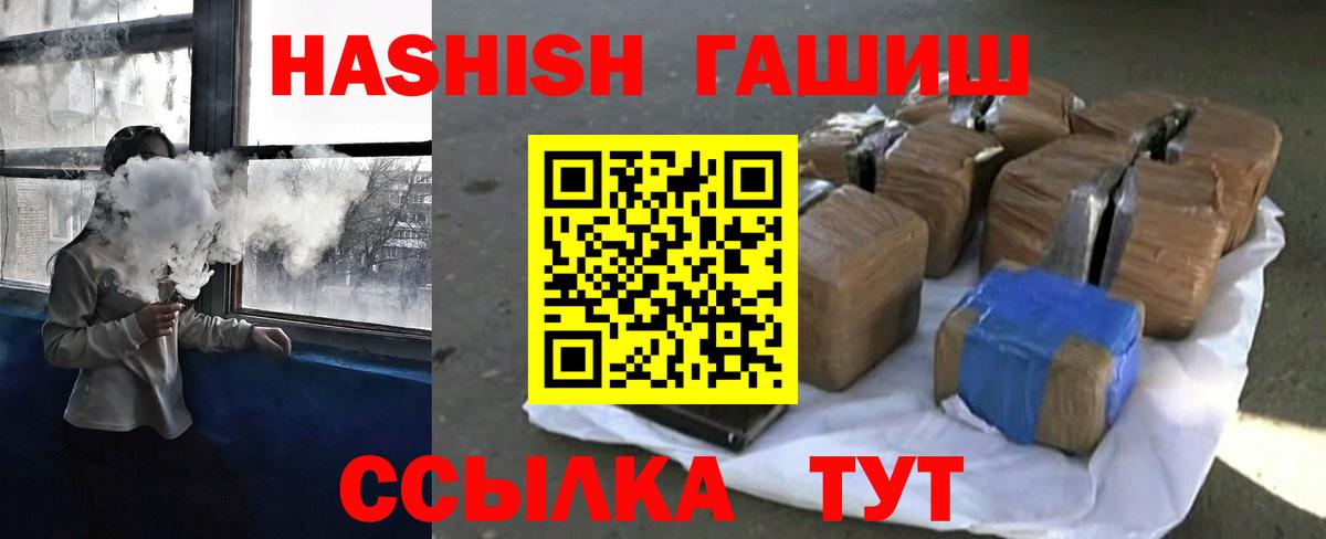Кировск  ГАШИШ Premium  ГАШИШ AMNESIA HAZE  Вход с VPN 