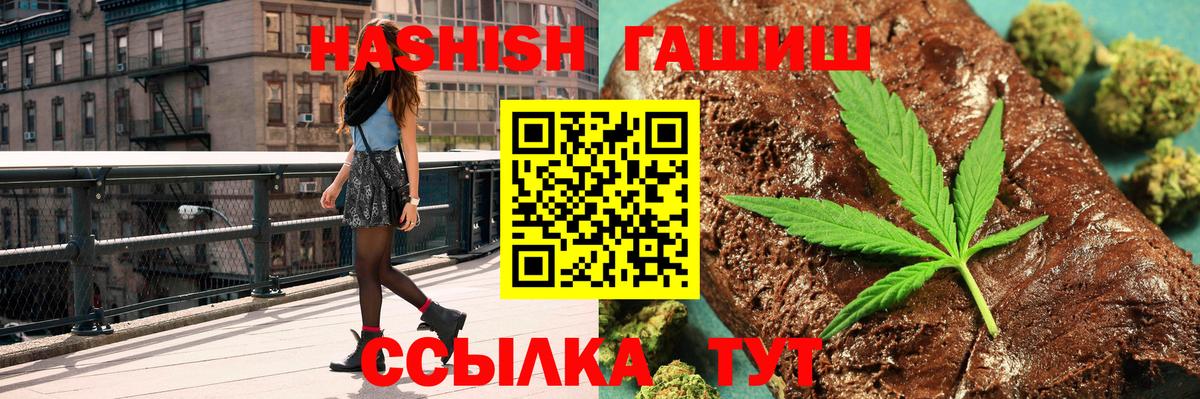 ГАШ hashish Кировск