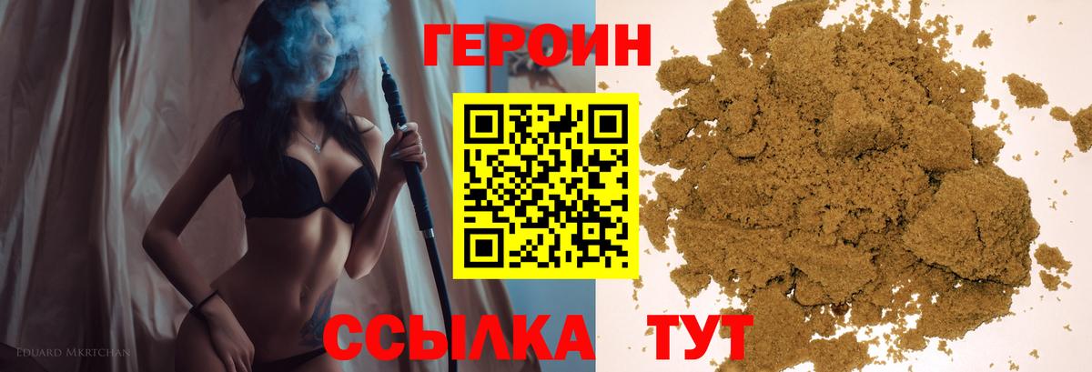 Героин Heroin Кировск