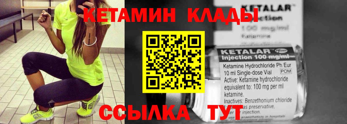 Кетамин ketamine  Вход с VPN  Кировск 