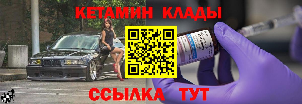 Кетамин ketamine  Кировск 