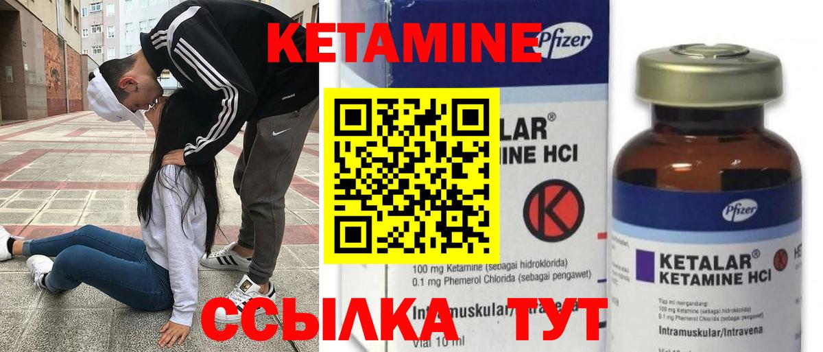 Кетамин VHQ Кировск