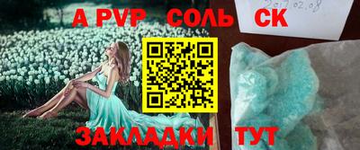 соль ск Комсомольск-на-Амуре