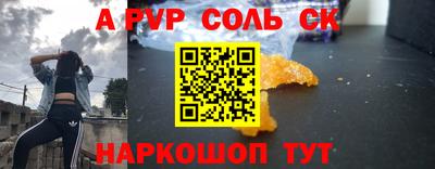соль ск Комсомольск-на-Амуре