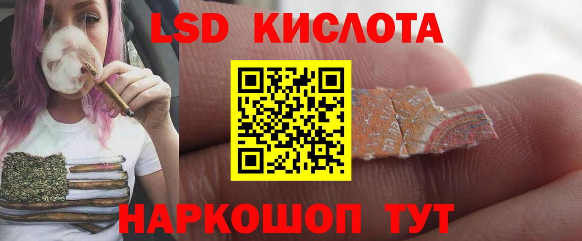 Лсд 25 экстази ecstasy  Лсд 25 экстази  Кировск  Вход с VPN  LSD-25 экстази кислота 
