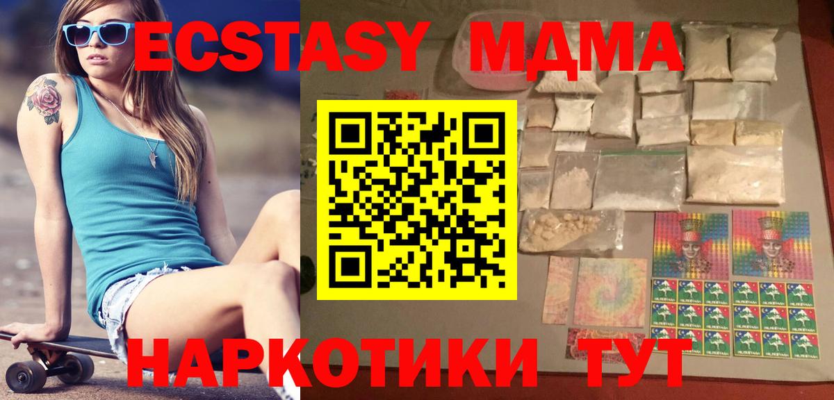 МДМА Molly  МДМА VHQ  МДМА  Кировск 