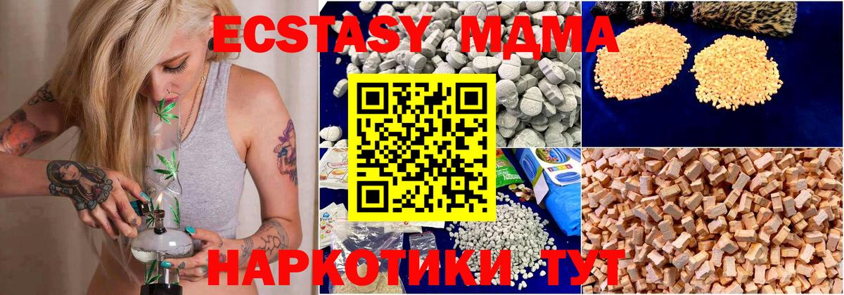 Кировск  МДМА кристаллы  MDMA  Вход с VPN 