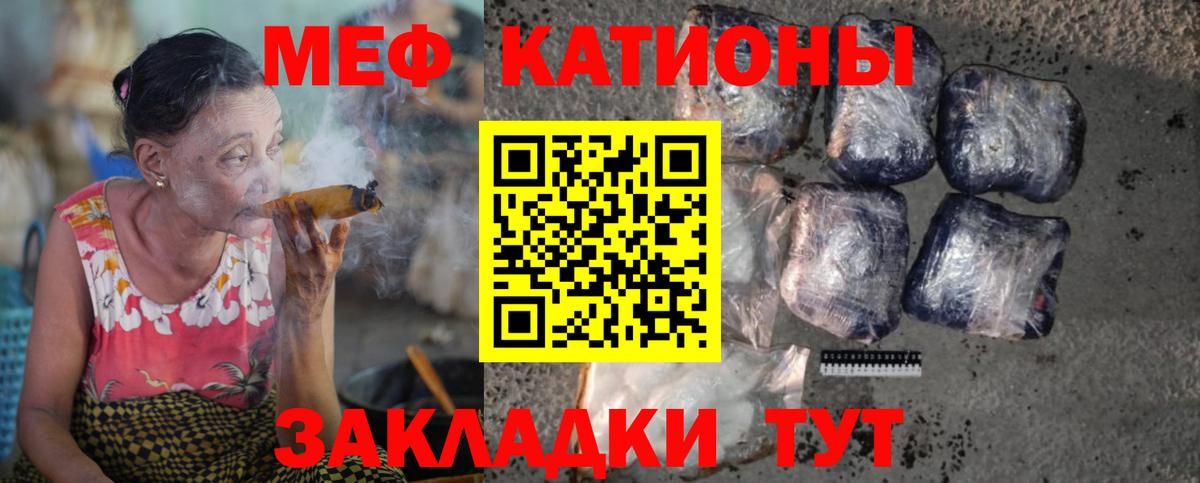 Меф Кировск