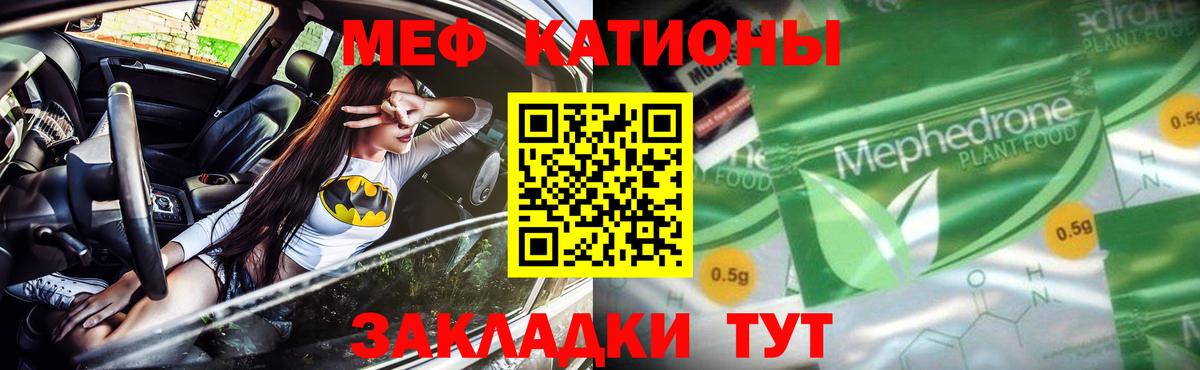 МЕФ  Кировск