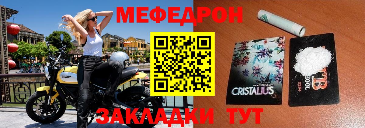 МЯУ-МЯУ  Меф мяу мяу  блэк спрут сайт  МЕФ mephedrone  Кировск  МЕФ  наркошоп 