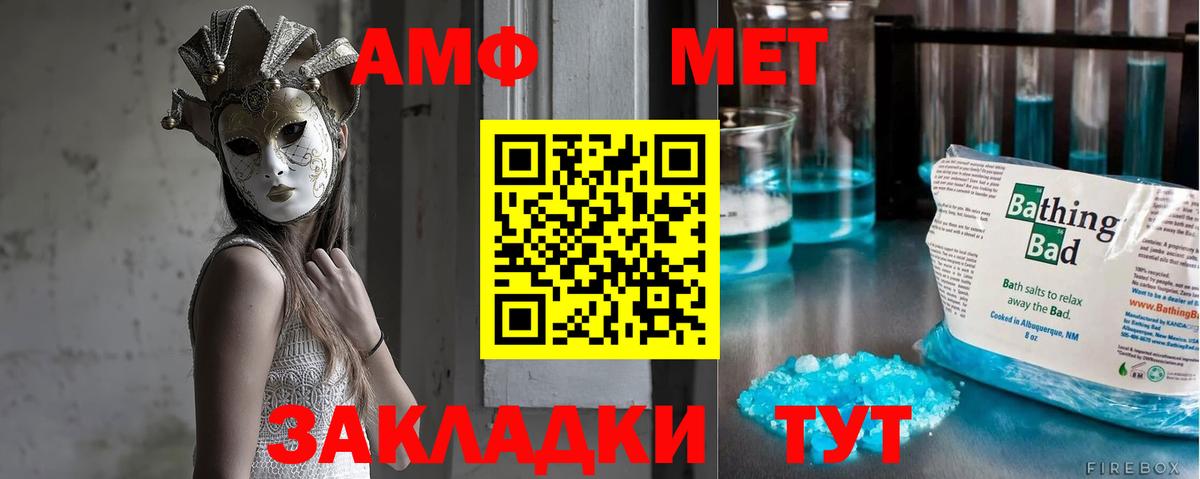 Метамфетамин Methamphetamine Кировск