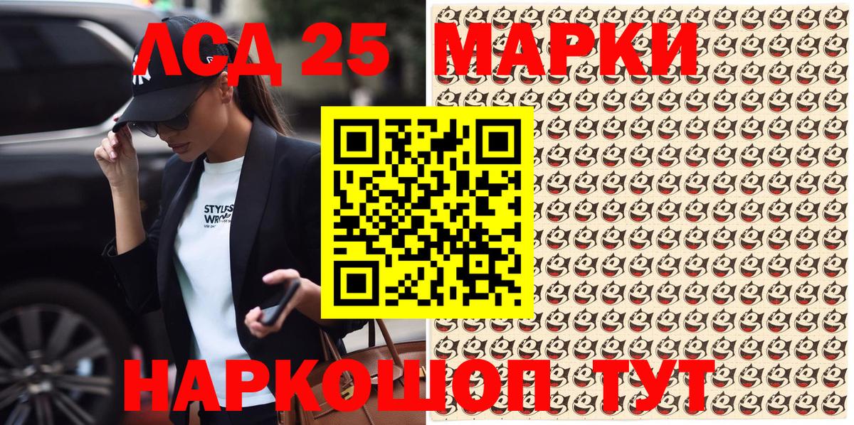 Марки 25I-NBOMe 1,8мг  Марки 25I-NBOMe 1,8мг  Кировск  Вход с VPN 