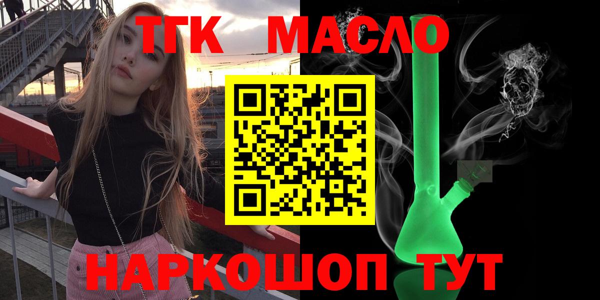 Кировск  ТГК вейп  Вход с VPN 