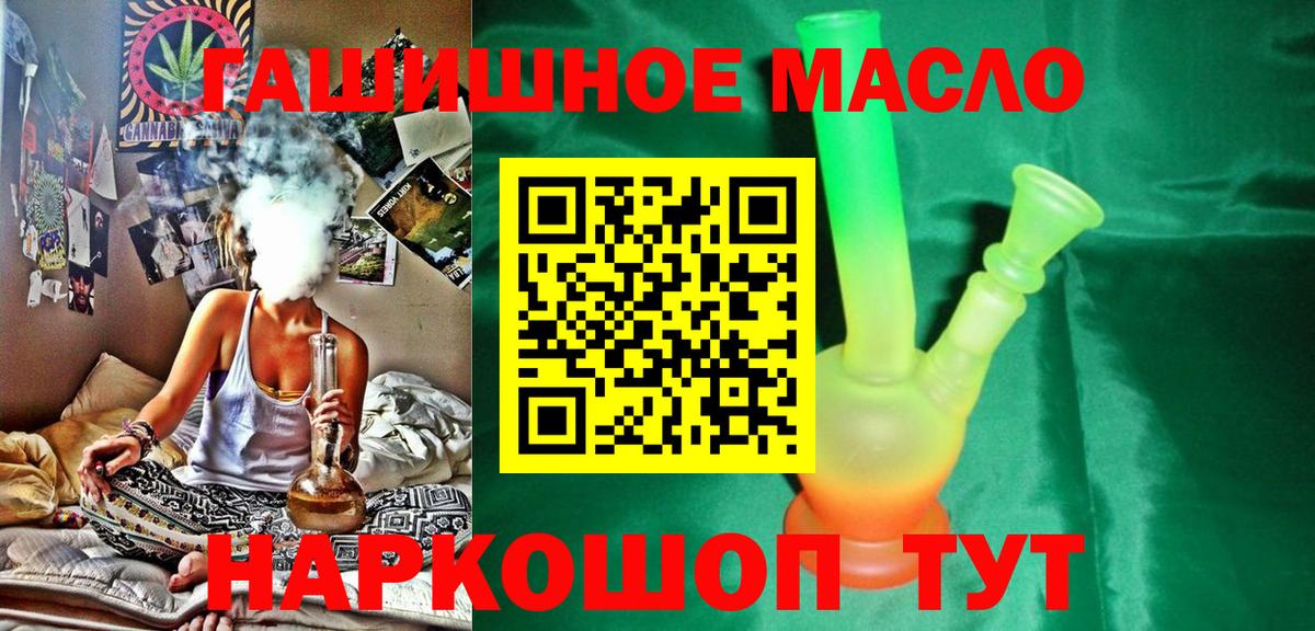 ТГК гашишное масло  Кировск  ТГК гашишное масло 