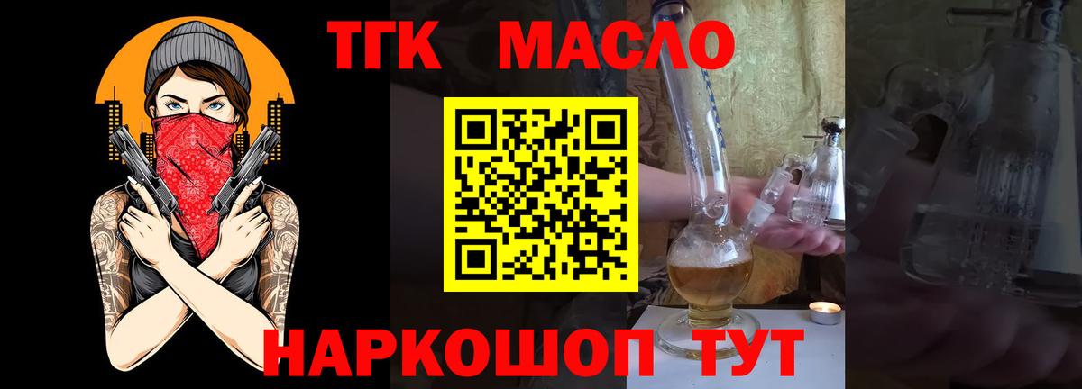 ТГК концентрат Кировск