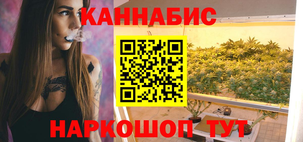 Марихуана White Widow  Кировск  Каннабис VHQ  Канабис VHQ 