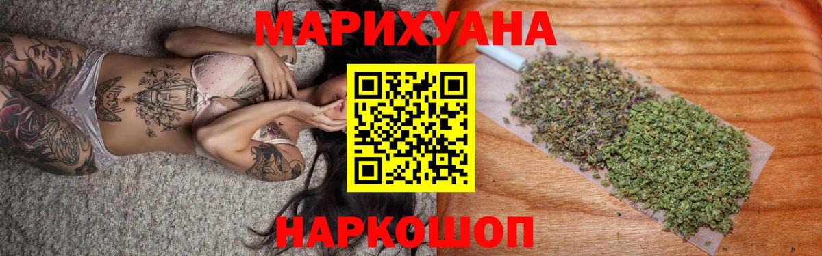 МАРИХУАНА THC 21%  Конопля SATIVA & INDICA  Вход с VPN  Кировск  Марихуана гибрид 
